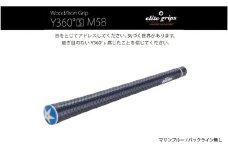 Y360°S M58　バックライン無マリンブルー5本セット - ボールを叩く・運ぶ等オールマイティにコントロールできるモデル