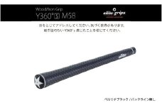Y360°S M58　バックライン無ベルリナブラック5本セット - ボールを叩く・運ぶ等オールマイティにコントロールできるモデル