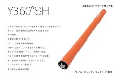 Y360SH　バックライン有ワイルドオレンジﾞ5本セット - ツアープロからコメントを忠実に再現したモデル
