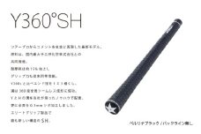 Y360SH　バックライン無ベルリナブラック5本セット - ツアープロからコメントを忠実に再現したモデル