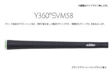 Y360SVM58 バックライン有ブラック/グリーン5本セット 〈グリップ表皮をグラデーション加工、世界で最も新しい構造のグリップ〉