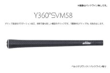 Y360SVM58 バックライン有ベルリナブラック5本セット〈グリップ表皮をグラデーション加工、世界で最も新しい構造のグリップ〉