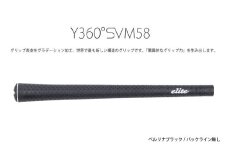 Y360SVM58 バックライン無ベルリナブラック5本セット〈グリップ表皮をグラデーション加工、世界で最も新しい構造のグリップ〉