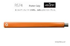 RS74 パターグリップワイルドオレンジ 〈フィーリングを重視するパッティングスタイルに適しているモデル〉