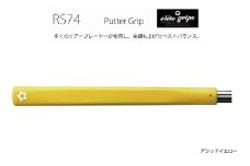 RS74 パターグリップアシッドイエロー 〈フィーリングを重視するパッティングスタイルに適しているモデル〉