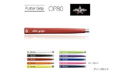 OP80 パターグリップ ディープピンク 〈ミッドサイズで握りが少し太めのモデル〉