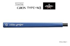 GeRON TYPE＃N3 パターグリップ マリンブルー 〈握りやすさ、ストロークの安定を追求したモデル〉