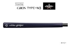GeRON TYPE＃N3 パターグリップ ネイビー 〈握りやすさ、ストロークの安定を追求したモデル〉