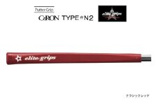 GeRON TYPE＃N2 パターグリップ クラシックレッド 〈握りやすさ、ストロークの安定を追求したモデル〉