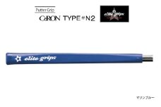 GeRON TYPE＃N2 パターグリップ マリンブルー 〈握りやすさ、ストロークの安定を追求したモデル〉
