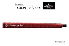 GeRON TYPE＃N1 パターグリップ クラシックレッド 〈握りやすさ、ストロークの安定を追求したモデル〉