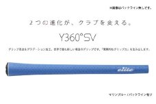 Y360SV バックライン有マリンブルー5本セット - グリップ表皮をグラデーション加工、世界で最も新しい構造のグリップ