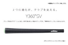 Y360SV バックライン有ブラック/グリーン5本セット - グリップ表皮をグラデーション加工、世界で最も新しい構造のグリップ