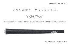 Y360SV バックライン有ベルリナブラック5本セット - グリップ表皮をグラデーション加工、世界で最も新しい構造のグリップ