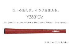 Y360SV バックライン無クラシックレッド5本セット - グリップ表皮をグラデーション加工、世界で最も新しい構造のグリップ