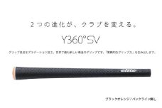 Y360SV バックライン無ブラック/オレンジ5本セット - グリップ表皮をグラデーション加工、世界で最も新しい構造のグリップ