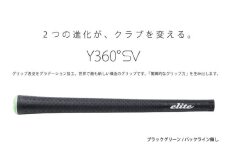 Y360SV バックライン無ブラック/グリーン5本セット - グリップ表皮をグラデーション加工、世界で最も新しい構造のグリップ