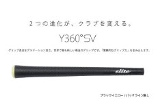 Y360SV バックライン無ブラック/イエロー5本セット - グリップ表皮をグラデーション加工、世界で最も新しい構造のグリップ