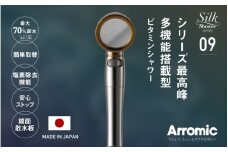 アラミック シルクシャワーシリーズ09 ビタミンシャワー〈シャワー水中に残る塩素をビタミンCで除去〉