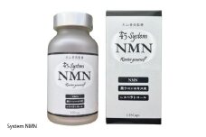 System NMN 45日分 〈いつまでも若々しく元気に活動したい方に！〉