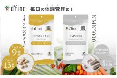 d’fine ミネラル＆ビタミン・NMN5000 1ヶ月セット〈年齢が気になる方の毎日の体調管理に！〉