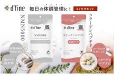 d’fine NMN5000・コラーゲンペプチド 6ヶ月セット〈年齢が気になる方の毎日の体調管理に！〉