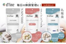 d’fine NMN5000・コラーゲンペプチド・機能性表示食品乳酸菌 1ヶ月セット〈年齢が気になる方の毎日の体調管理に！〉
