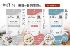 d’fine NMN5000・コラーゲンペプチド・機能性表示食品乳酸菌 6ヶ月セット〈年齢が気になる方の毎日の体調管理に！〉