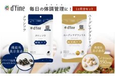 d’fine 機能性表示食品クワンソウ・機能性表示食品ユーグレナグラシリス 1ヶ月セット〈疲れが取れない方におすすめのセット！〉