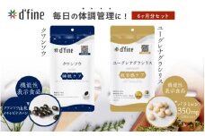 d’fine 機能性表示食品クワンソウ・機能性表示食品ユーグレナグラシリス 6ヶ月セット〈疲れが取れない方におすすめのセット！〉
