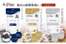 d’fine 機能性表示食品クワンソウ・機能性表示食品ユーグレナグラシリス・NMN5000 1ヶ月セット〈疲れが取れない方におすすめのセット！〉