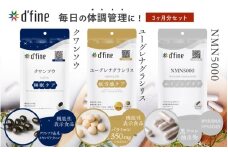 d’fine 機能性表示食品クワンソウ・機能性表示食品ユーグレナグラシリス・NMN5000 3ヶ月セット〈疲れが取れない方におすすめのセット！〉