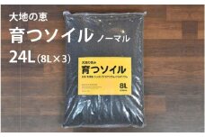 アクアテイラーズ 大地の恵み 育つソイル 24L 1箱（8L×3袋）（ノーマル）〈エビ、淡水魚、その他多くの弱酸性を好む生体に最適〉