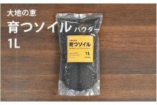 アクアテイラーズ 大地の恵み 育つソイル 1L（パウダー）〈エビ、淡水魚、その他多くの弱酸性を好む生体に最適〉