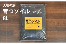 アクアテイラーズ 大地の恵み 育つソイル 8L（パウダー）〈エビ、淡水魚、その他多くの弱酸性を好む生体に最適〉