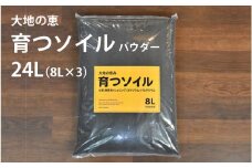 アクアテイラーズ 大地の恵み 育つソイル 24L 1箱（8L×3袋）（パウダー）〈エビ、淡水魚、その他多くの弱酸性を好む生体に最適〉