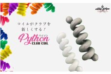 パイソンクラブコイル80ｇ／100ｇ〈Pythonがスイングを良くしてくれる〉