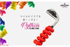 パイソンクラブコイル150ｇ〈Pythonがスイングを良くしてくれる〉