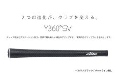 Y360SV バックライン無ベルリナブラック5本セット - グリップ表皮をグラデーション加工、世界で最も新しい構造のグリップ