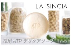 薬用ATP デリケアソープ 100g 〈ソフトな泡が汚れをやさしく落とす〉