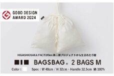 BAGSBAG 2 BAGS Mサイズ WH 〈 とてもシンプルで自由な使い方ができる巾着〉