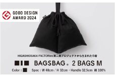 BAGSBAG 2 BAGS Mサイズ BK 〈 とてもシンプルで自由な使い方ができる巾着〉
