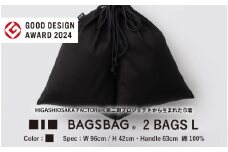 BAGSBAG 2 BAGS Lサイズ BK 〈 とてもシンプルで自由な使い方ができる巾着〉