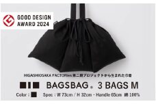 BAGSBAG 3 BAGS Mサイズ BK 〈 とてもシンプルで自由な使い方ができる巾着〉