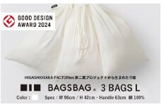 BAGSBAG 3 BAGS Lサイズ WH 〈 とてもシンプルで自由な使い方ができる巾着〉