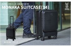 モナカ・コロコーロ（34）（BA126-BK） - 機内持込みに対応する34Lのスーツケース