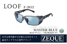 Zeque（ゼクー）偏光サングラスLOOF（ルーフ）F-2052アイアングレー/マスターブルー（シルバーミラー） - スポーツから日常まで、スタイリッシュに目を守る。