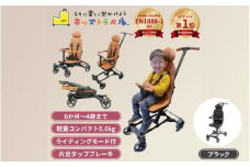 キッズトラベル ベビーカー - 親子の移動をもっと快適に（ブラック）