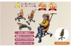キッズトラベル ベビーカー - 親子の移動をもっと快適に（ライトブラウン）