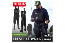 [DRESS]チェストハイウェーダー フェルトスパイクソール - 革新のデザインと品質のハイウェーダー（サイズ：XL）